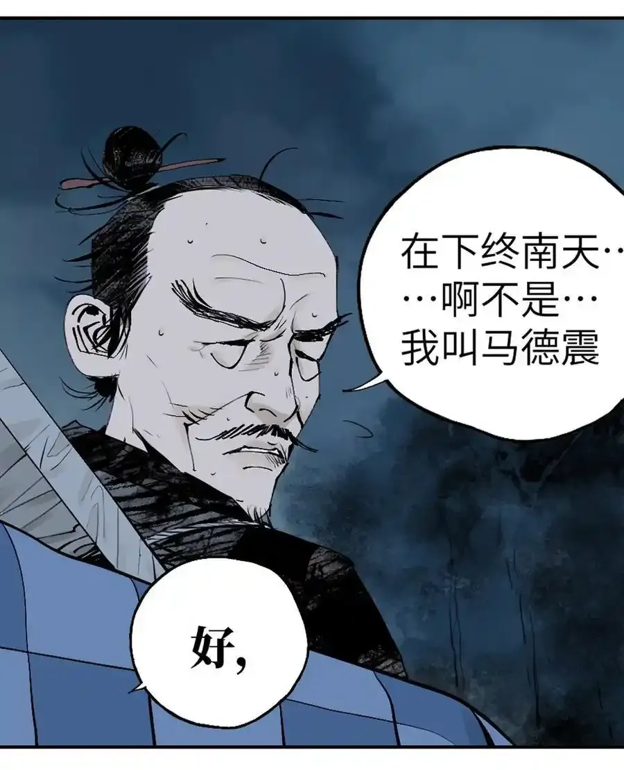 第十四回 引路人26