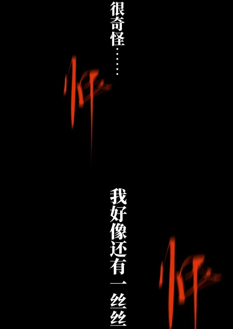 第十六回 遗骸27