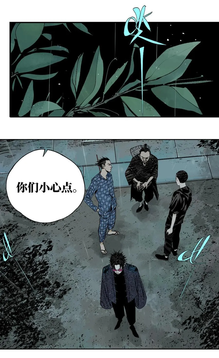 第十五回 潜入34
