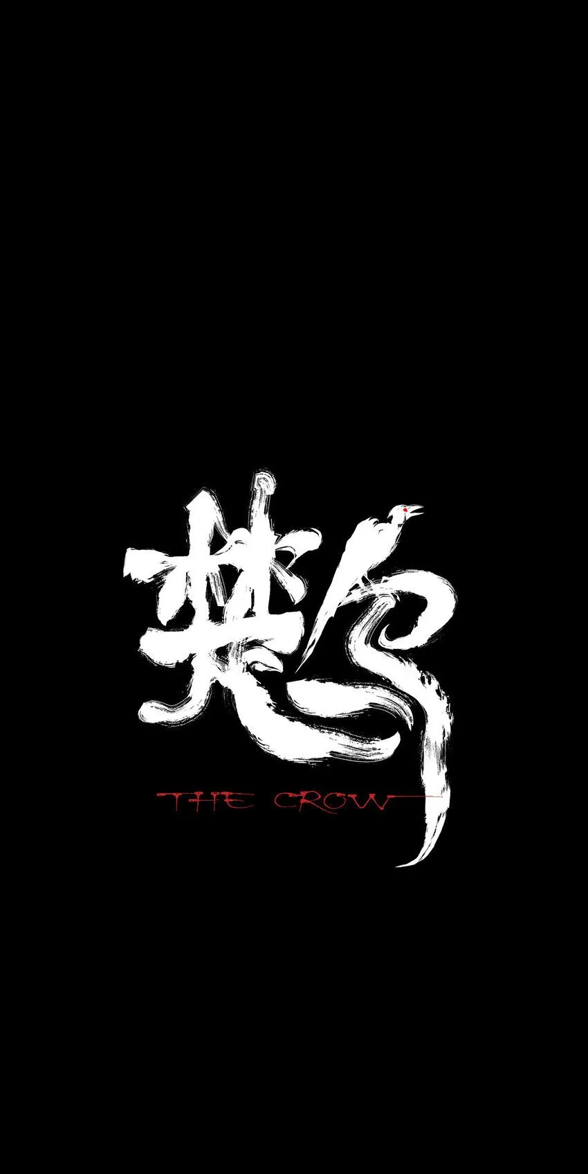 二 追击者8
