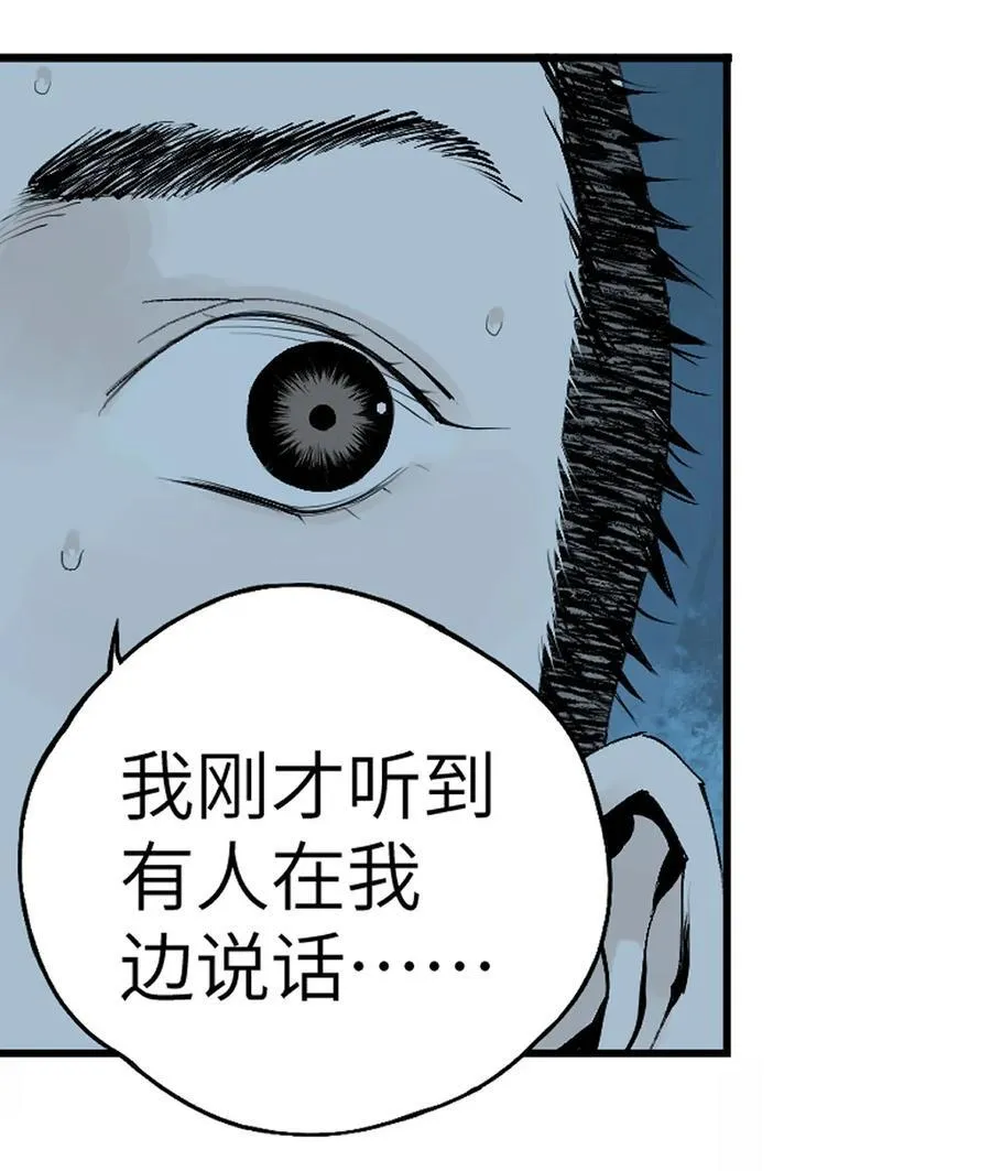 第十八回 黑色的水102