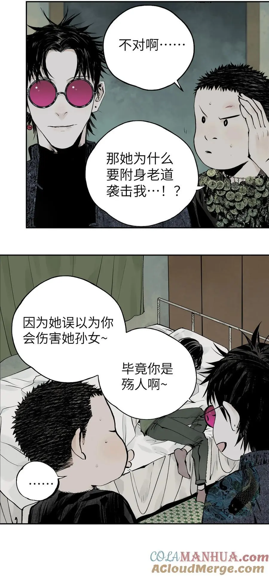 第十三回 意念96
