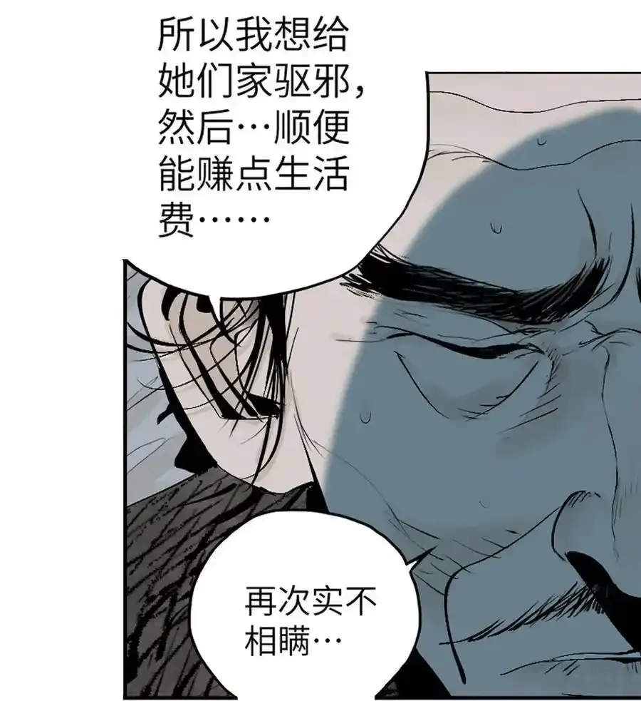 第十四回 引路人17