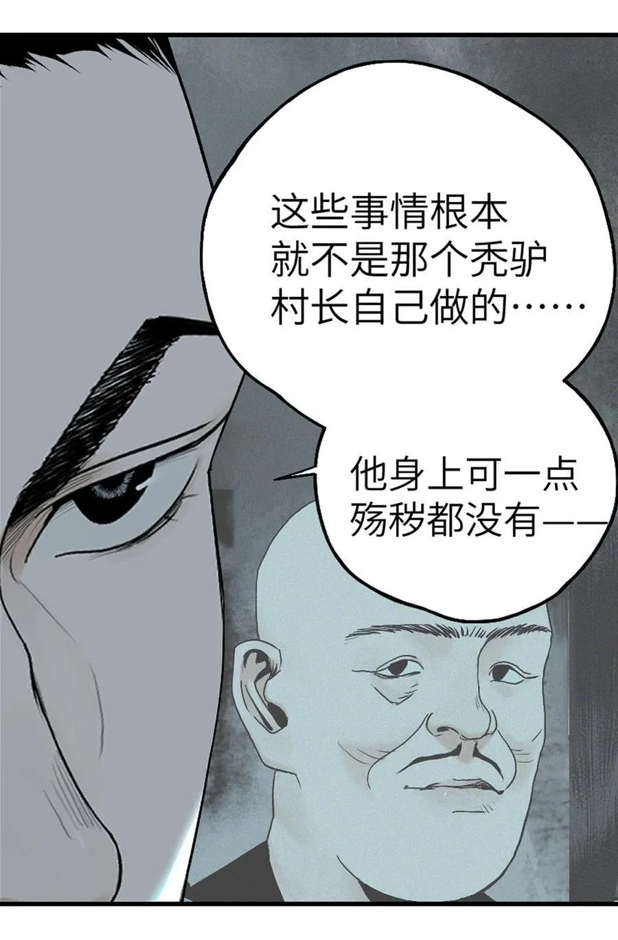 第十八回 黑色的水91