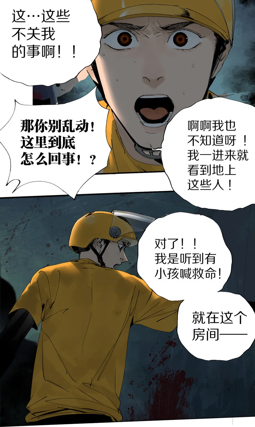 第一回（中） 棺（中）21
