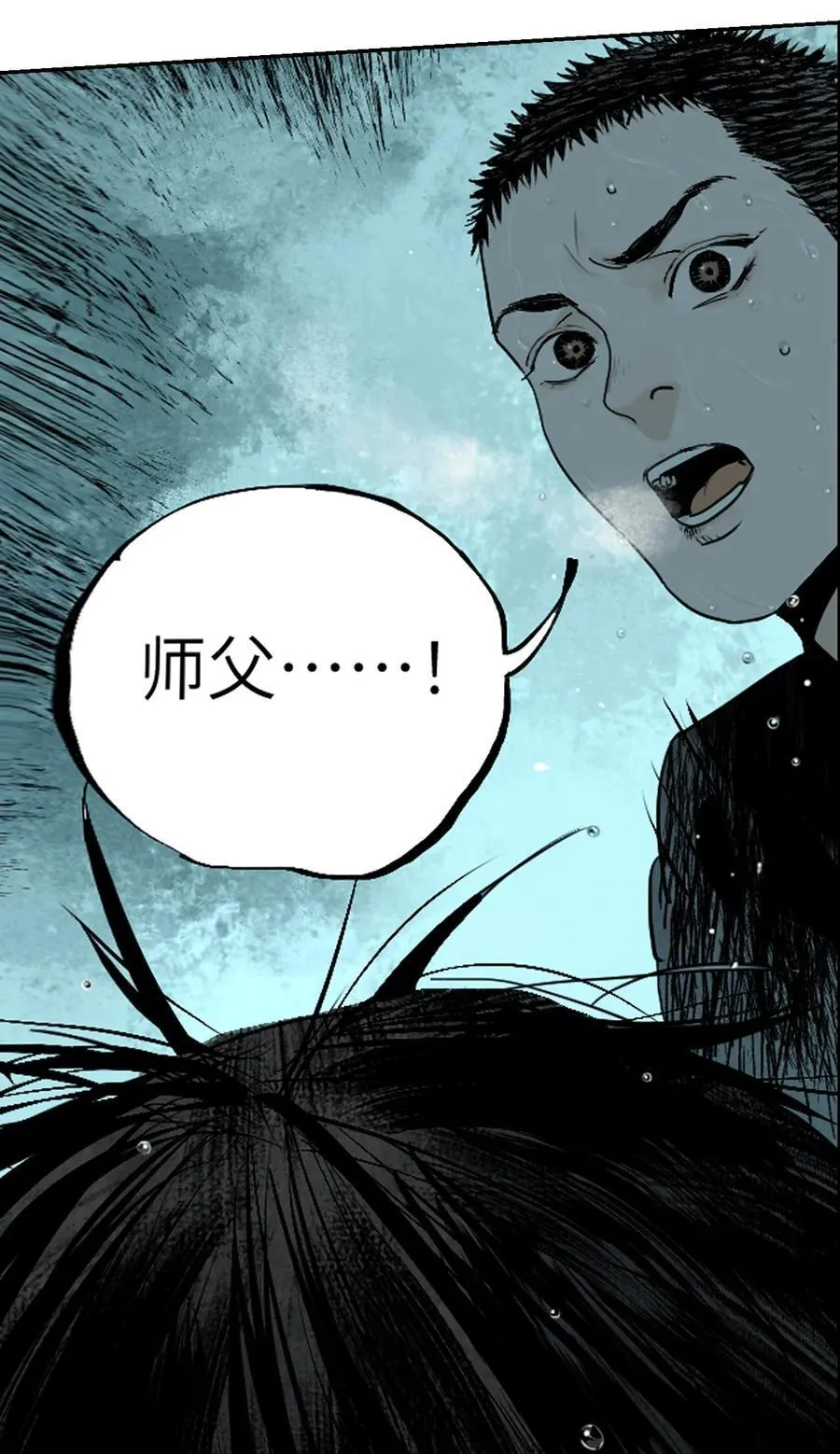 第十六回 遗骸89