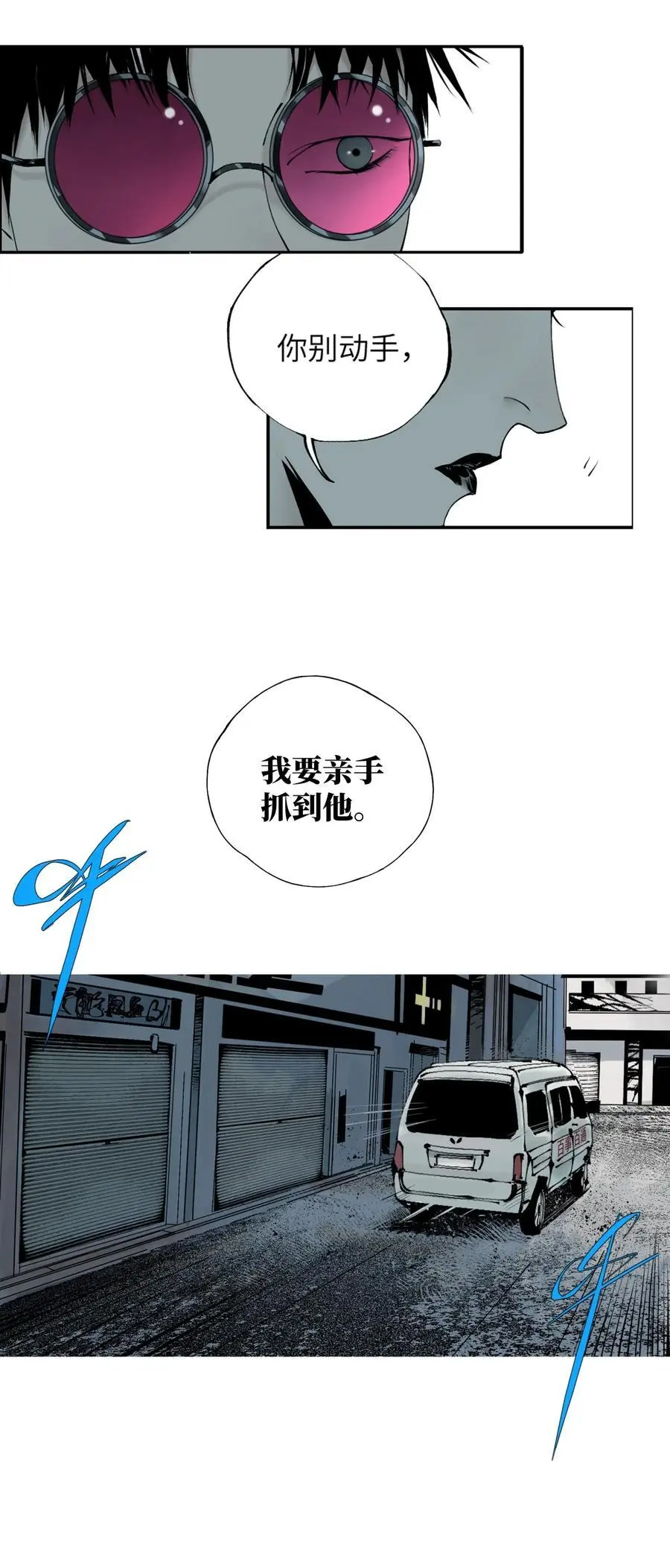 第八回 张炸4