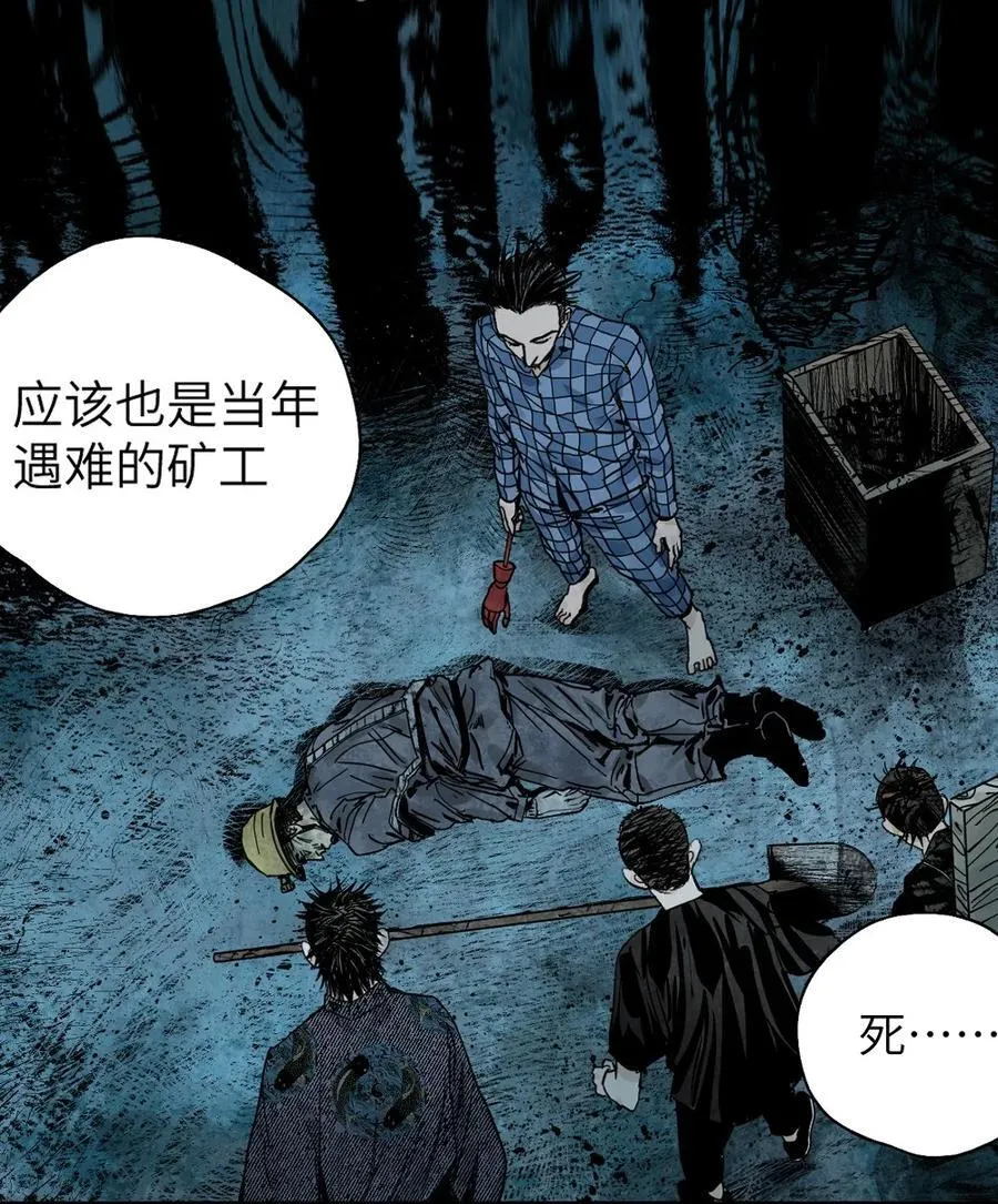 第十七回 殇秽63