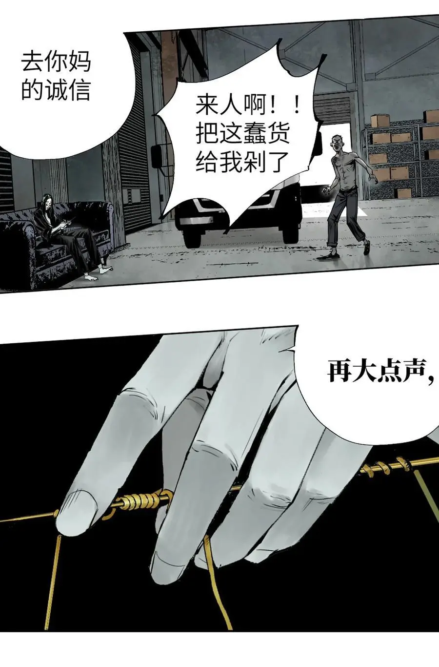 第十回 殇人95