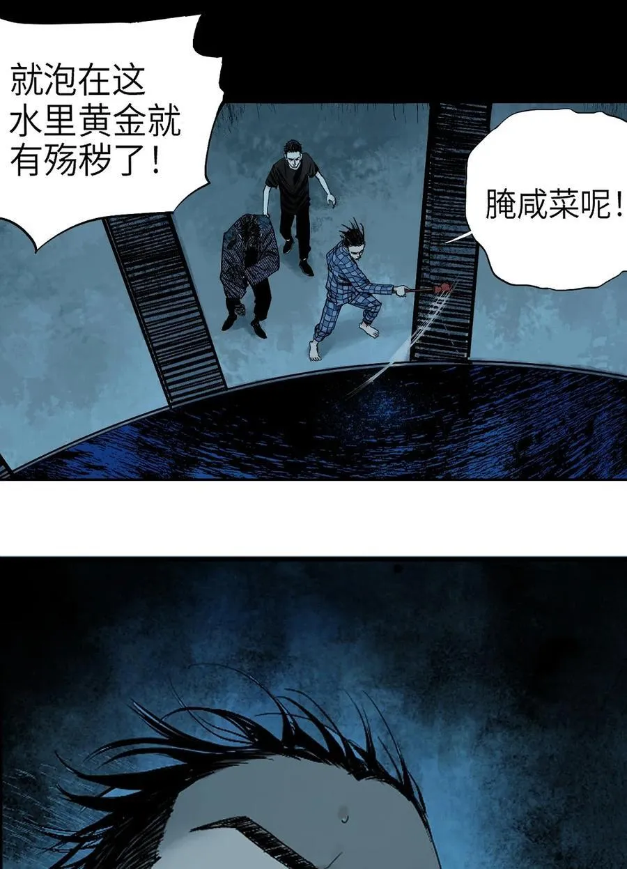 第十八回 黑色的水58