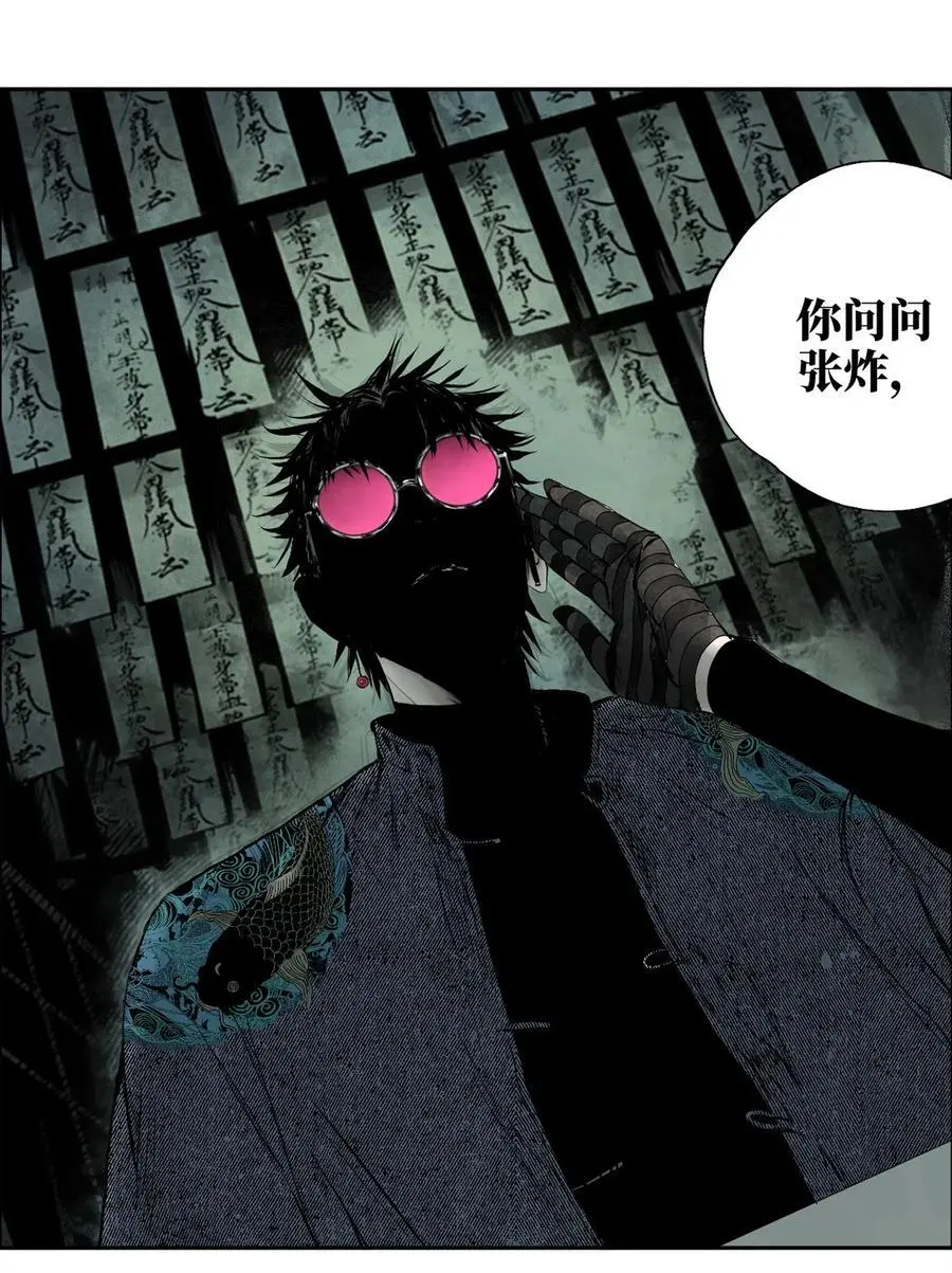 第十回 殇人80