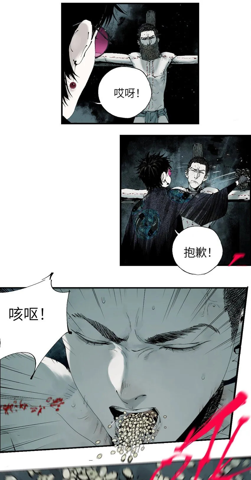 第三回 标本15