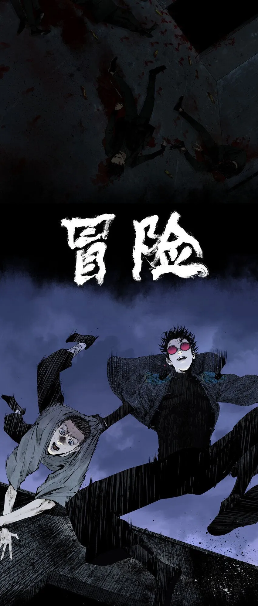 序章 墨飞超燃吊诡国漫，领略新中式江湖！13