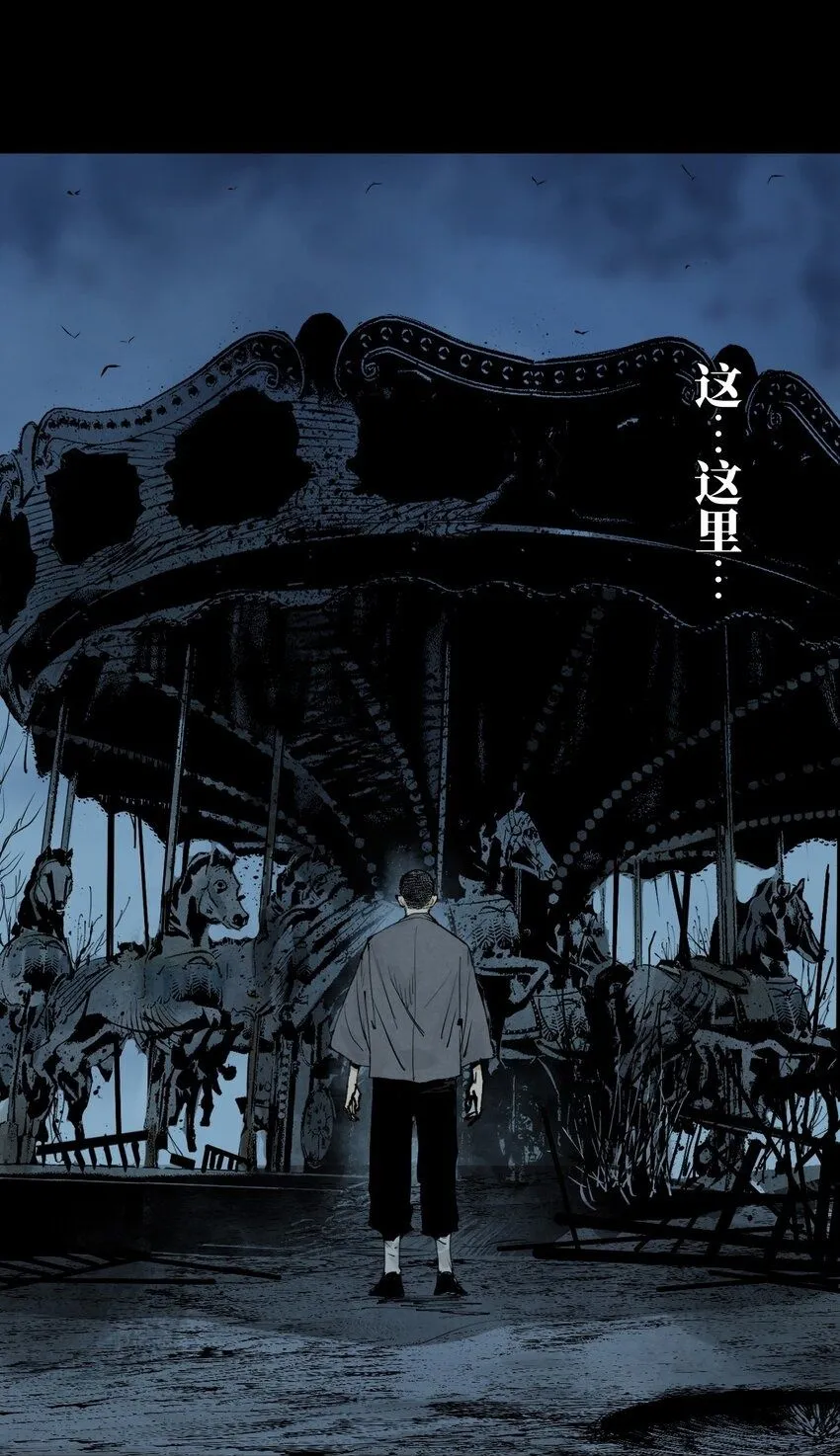 第六回 遭遇49