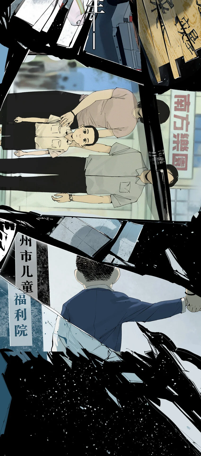 第一回（中） 棺（中）36