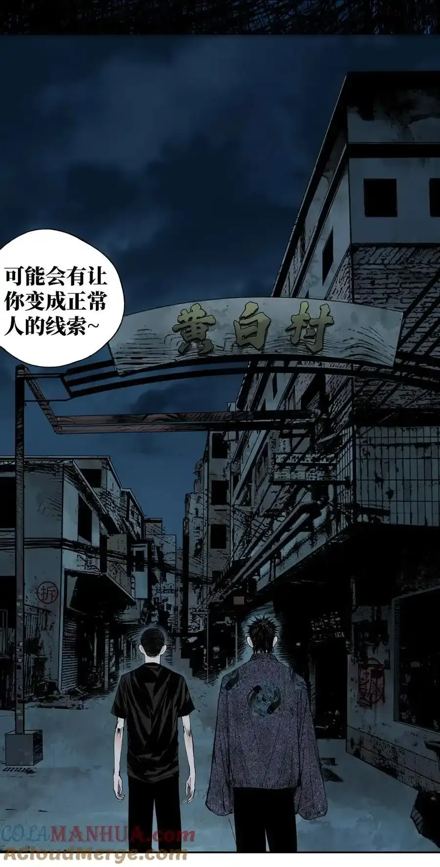 第十四回 引路人3