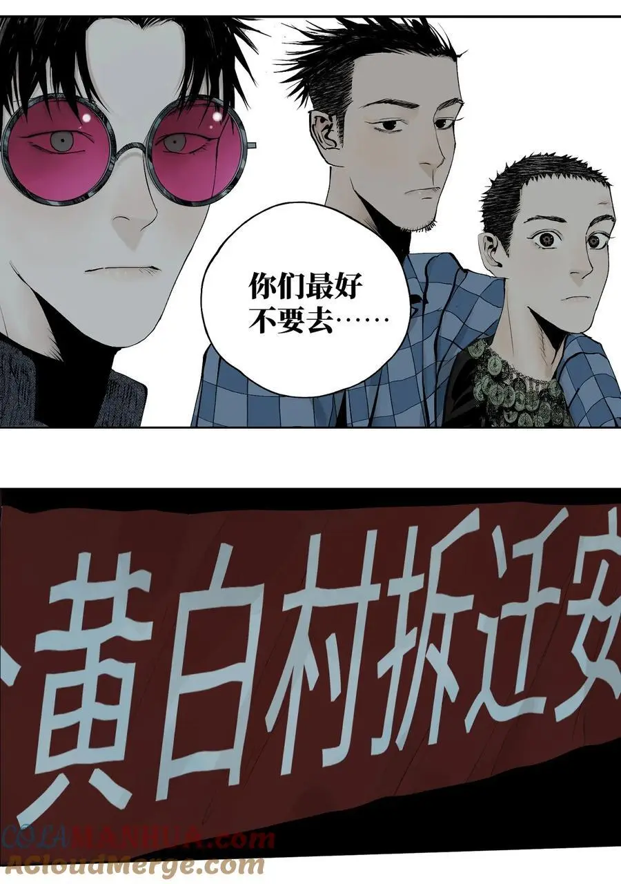 第十三回 意念108