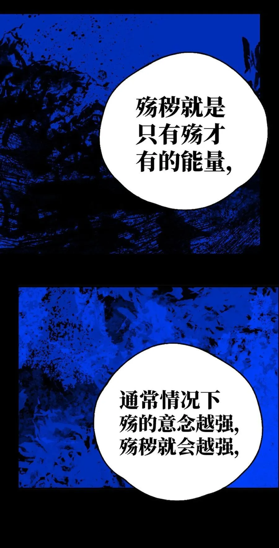 第十七回 殇秽38