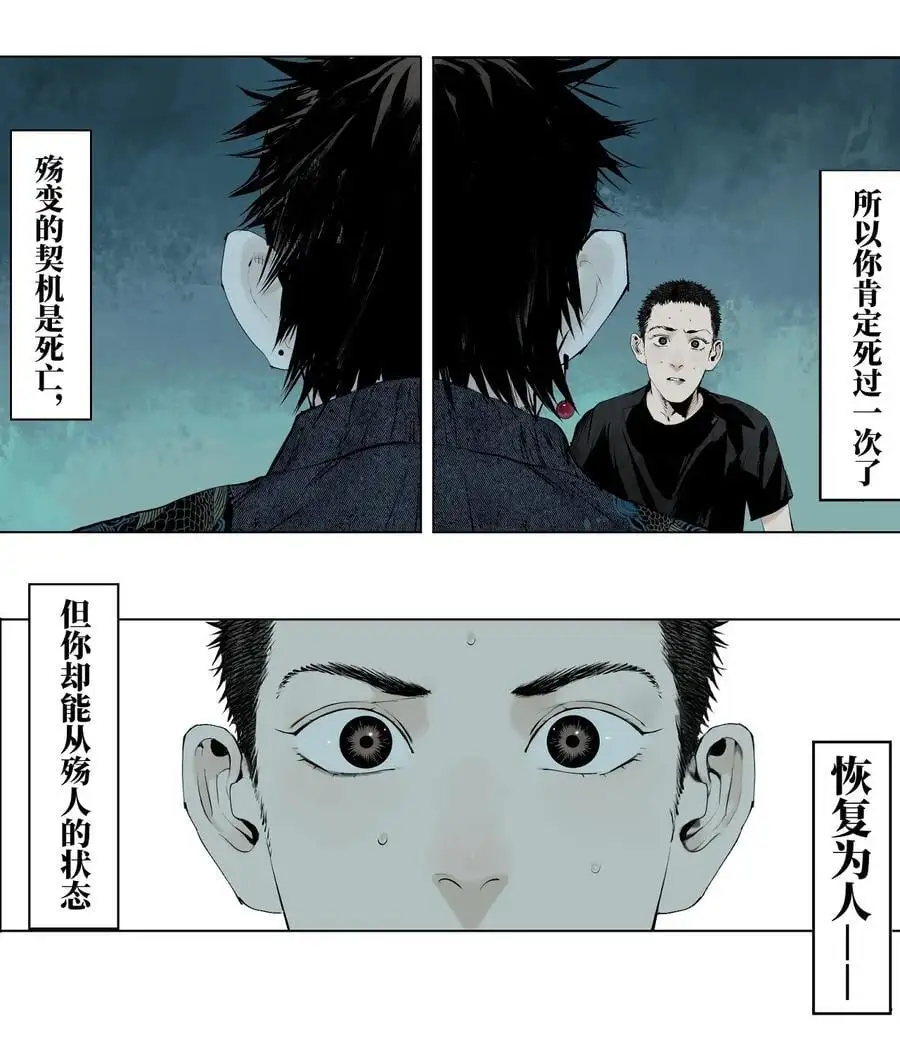 第十回 殇人55
