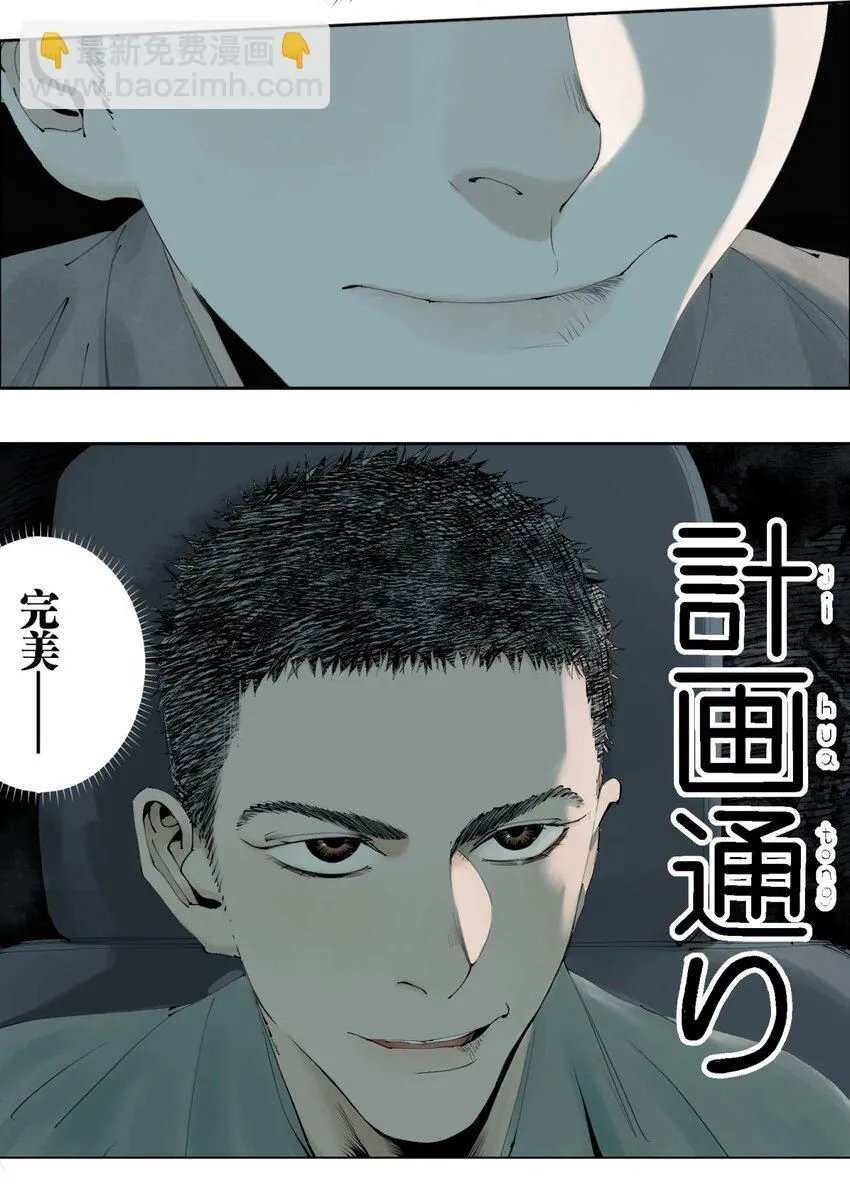 第四回 上路38
