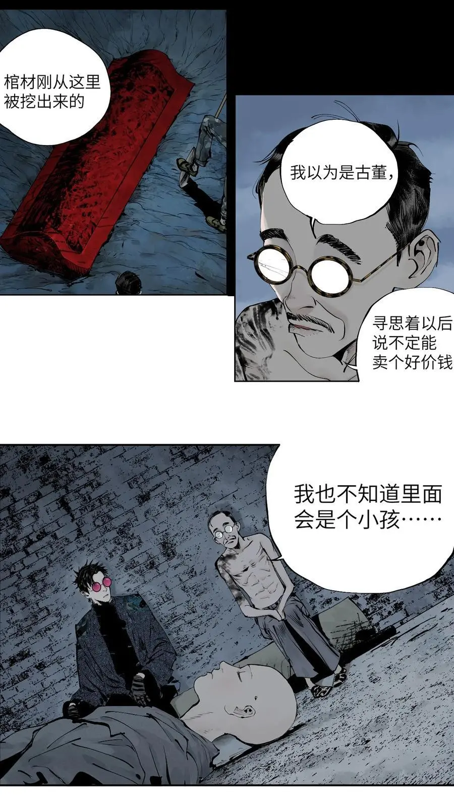 第十一回 开工51