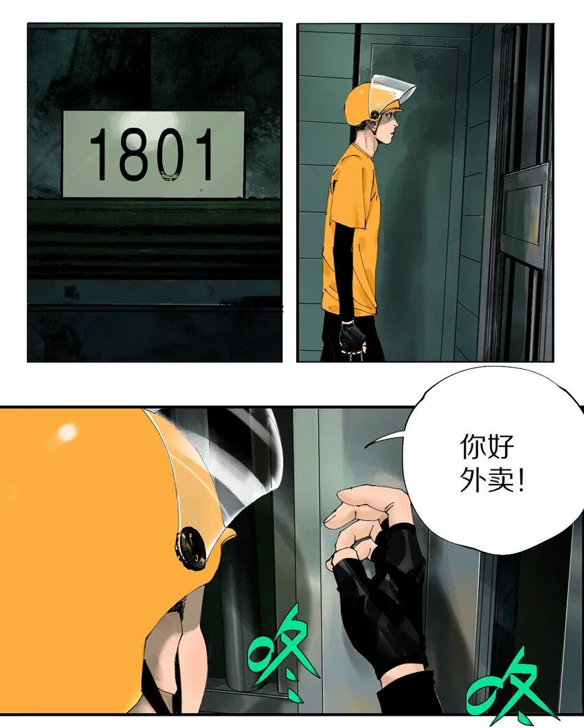 第一回（上） 棺（上）31