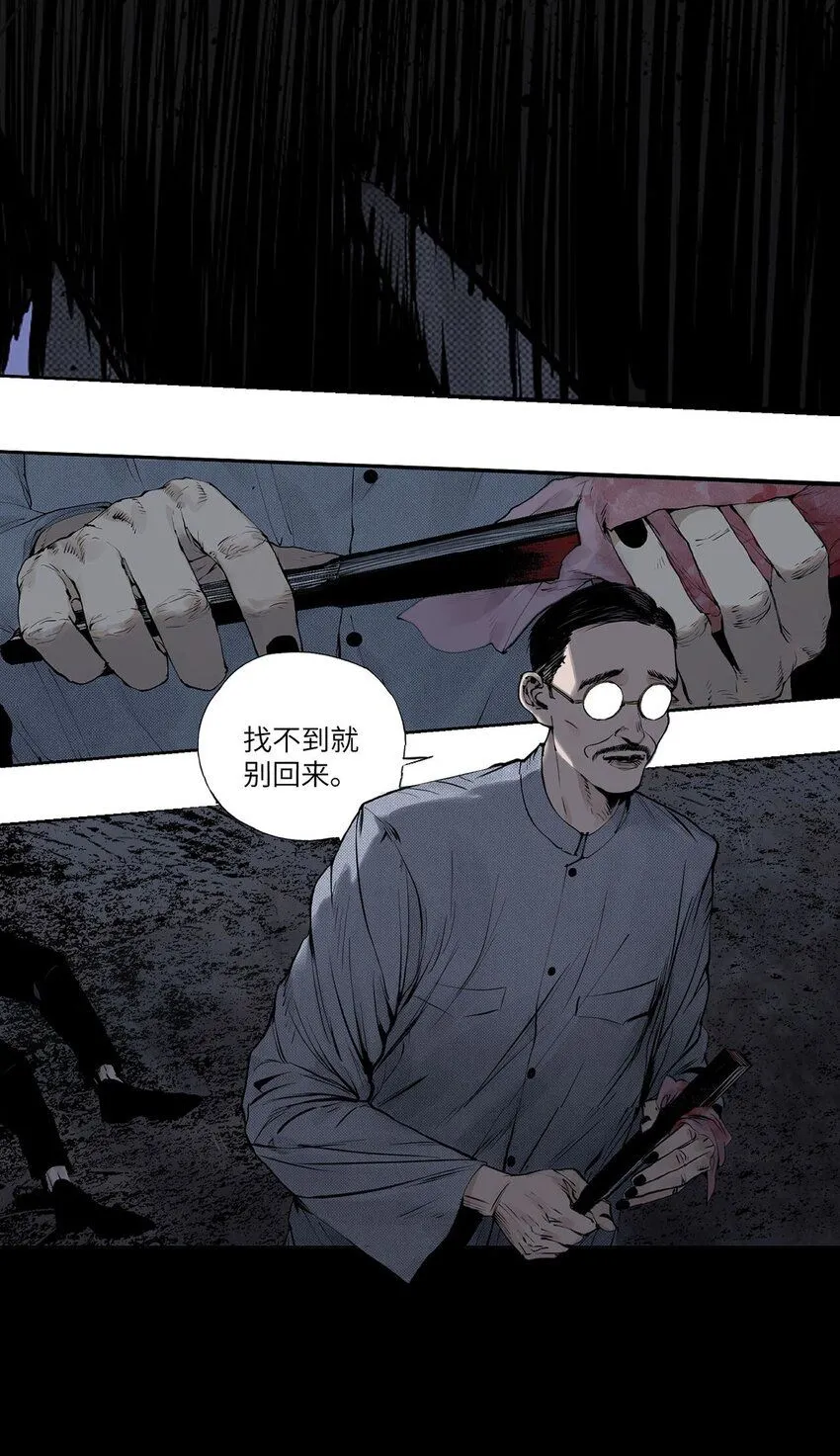 第六回 遭遇6