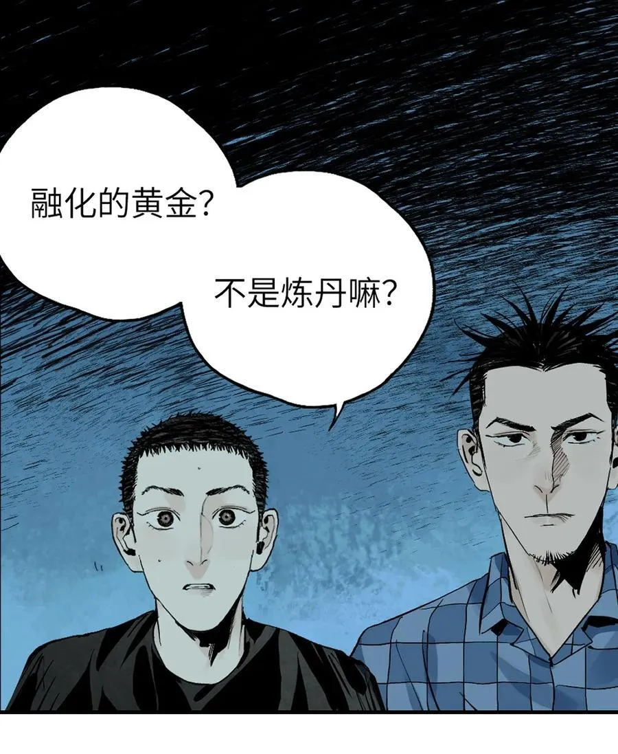 第十九回（上） 融化的黄金（上）64