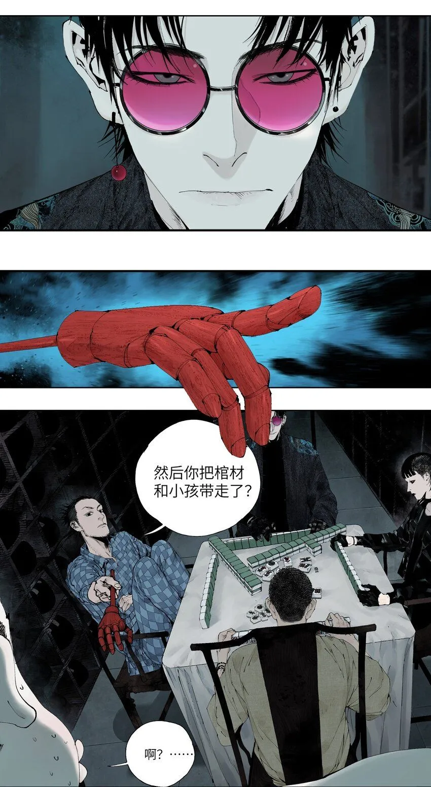 第三回 标本25