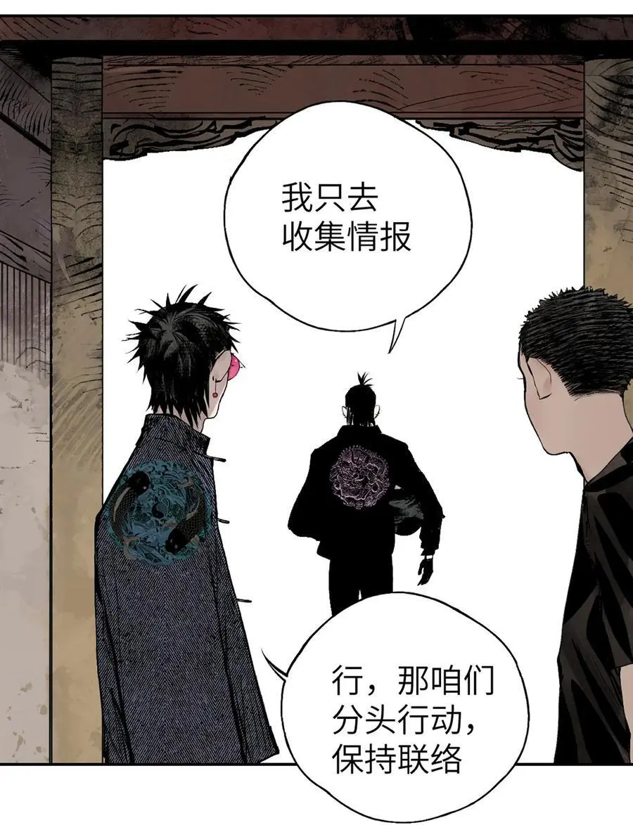 第十一回 开工85