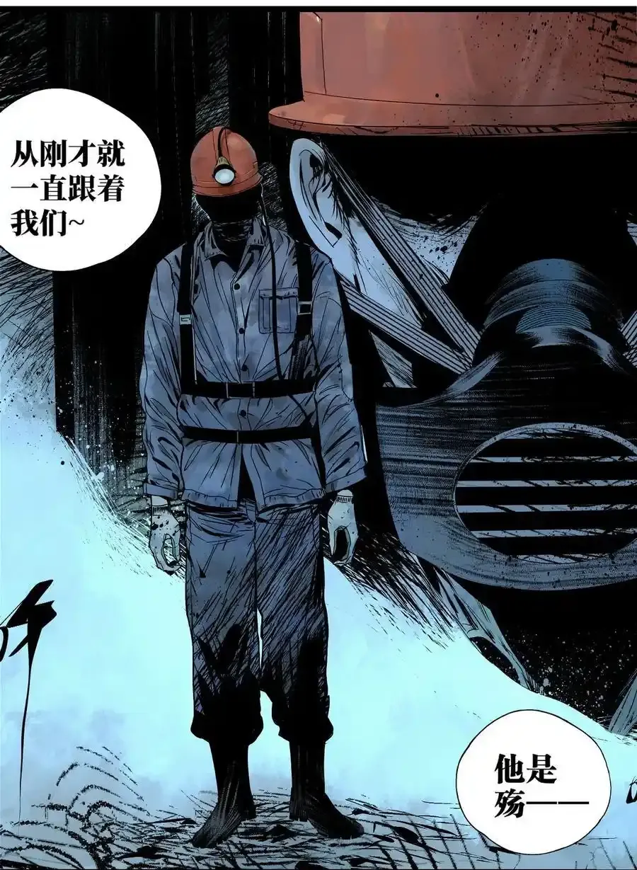 第十四回 引路人52