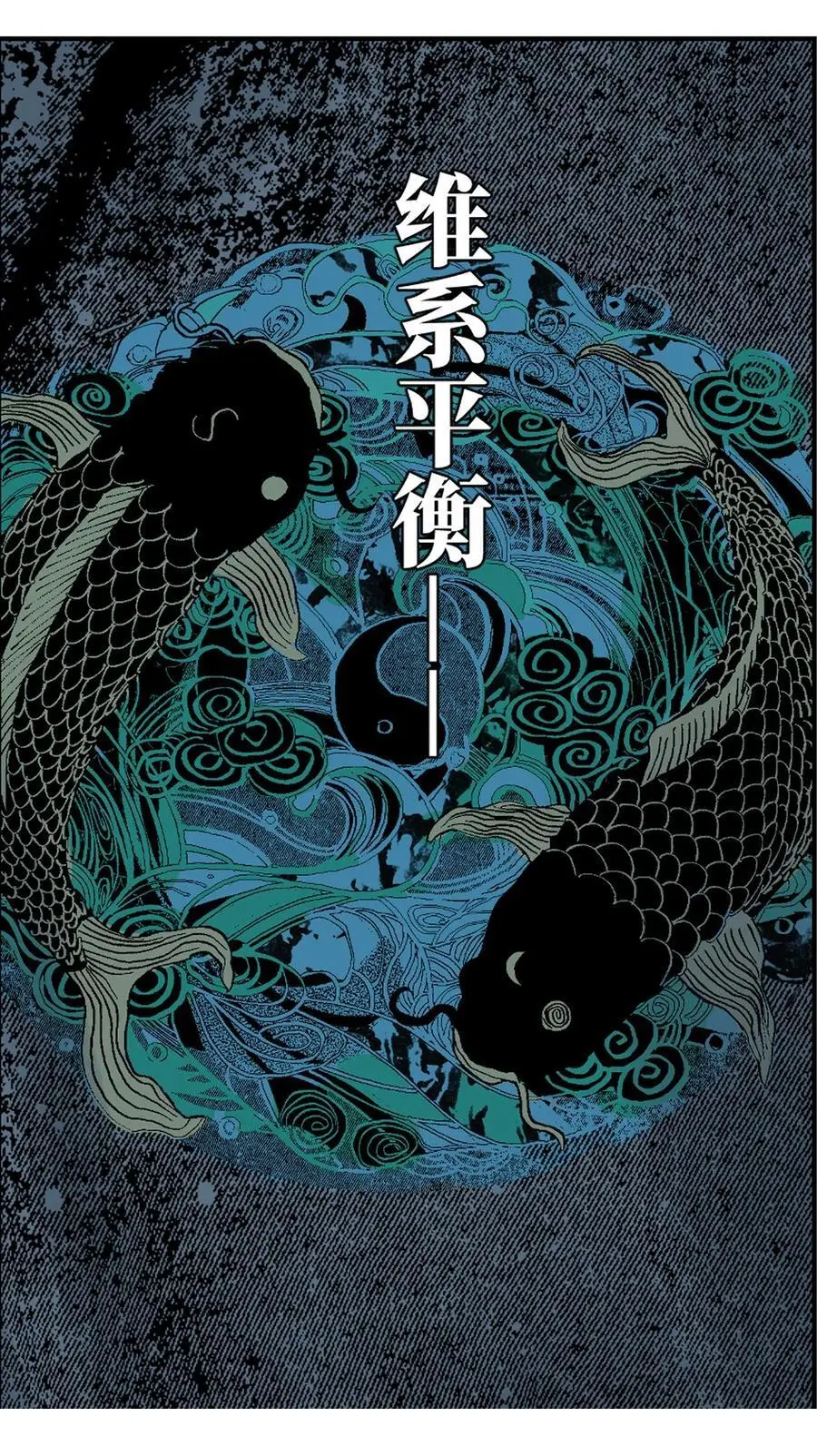 第十三回 意念83