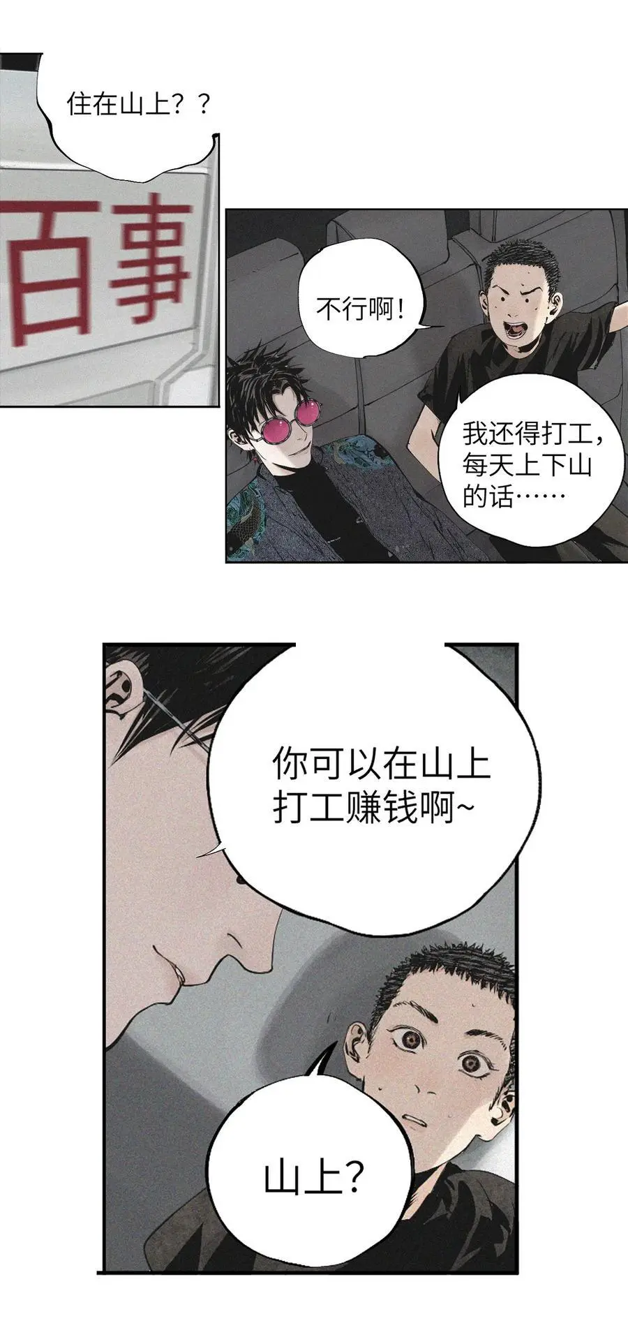 第十回 殇人20