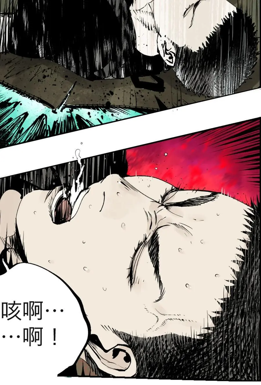 第八回 张炸31
