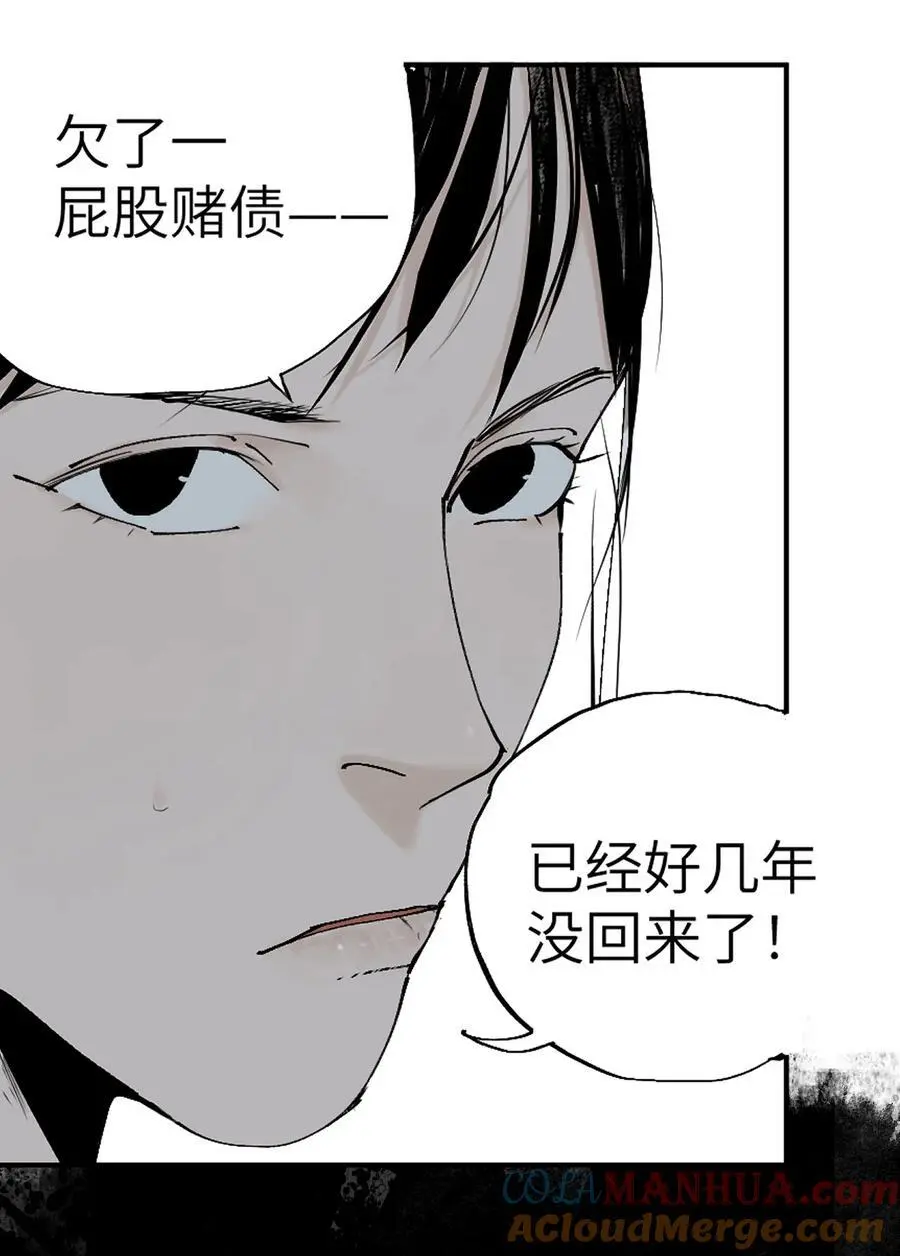 第十三回 意念8