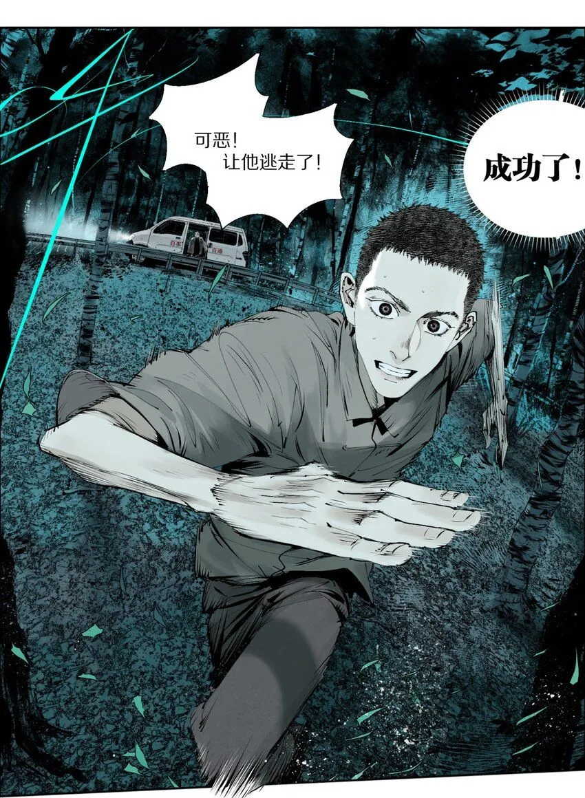 第四回 上路37