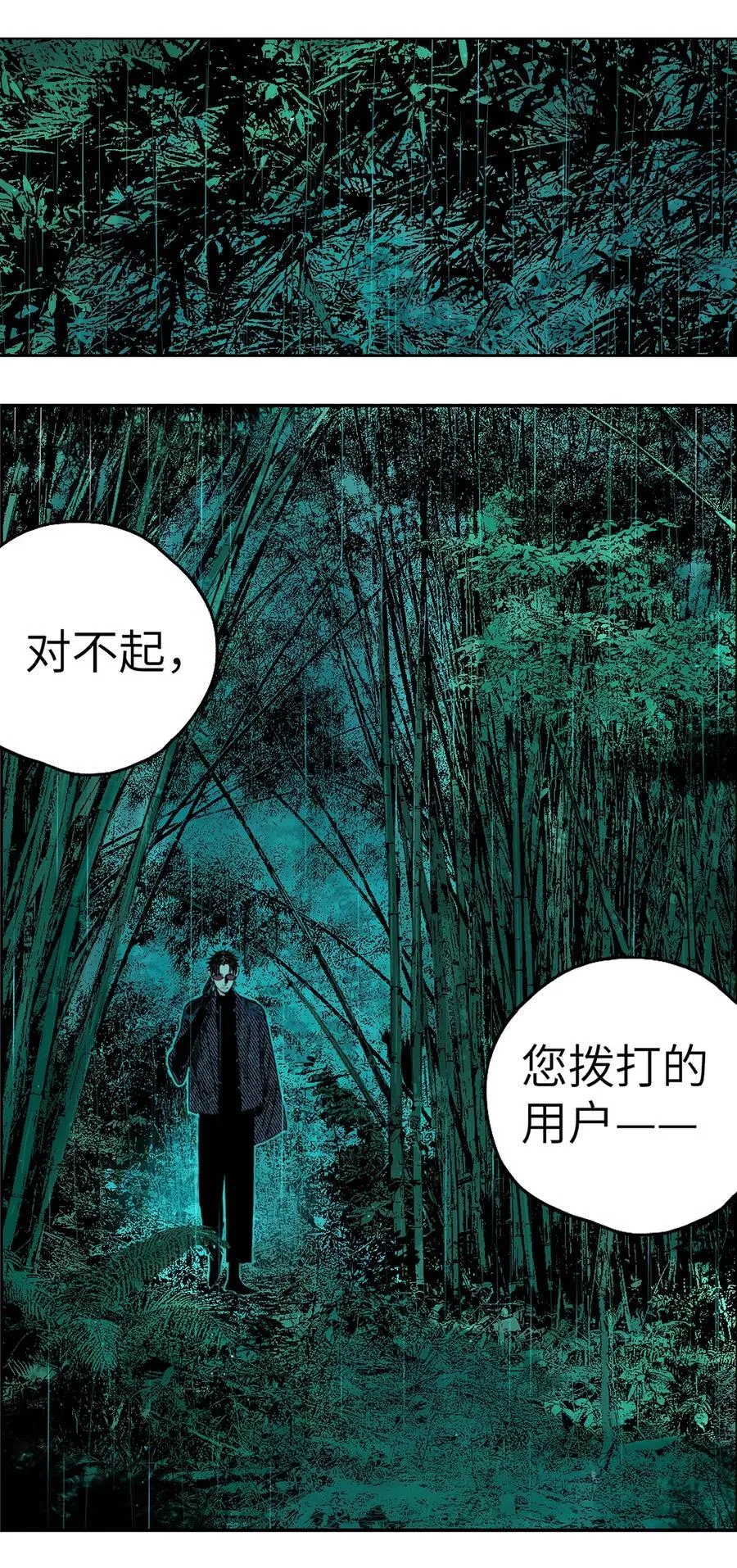 第十五回 潜入90