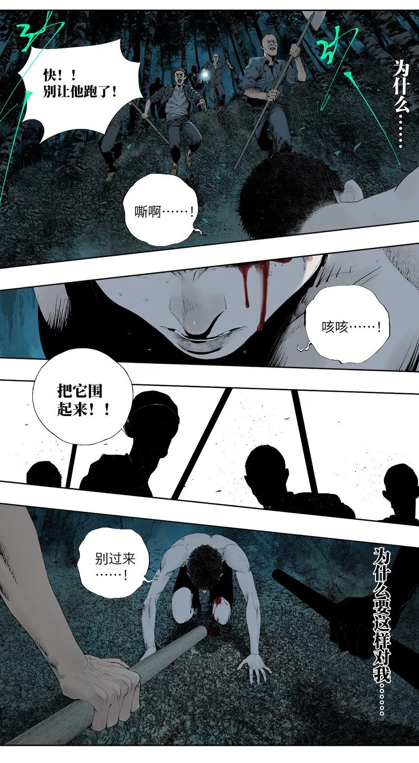 二 追击者24