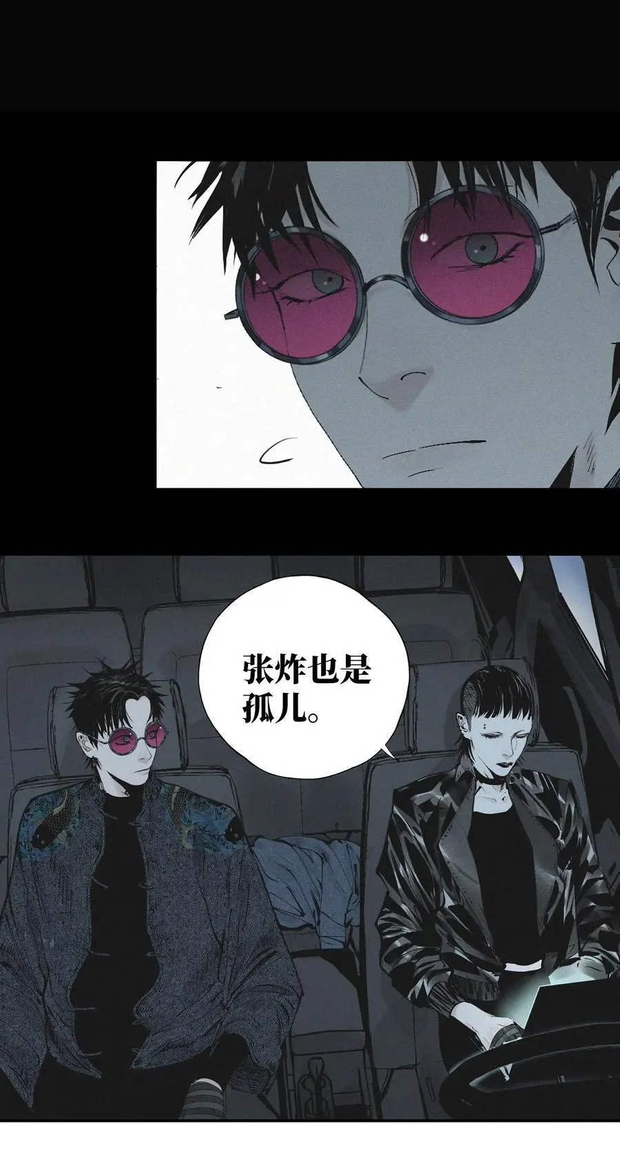 第八回 张炸38