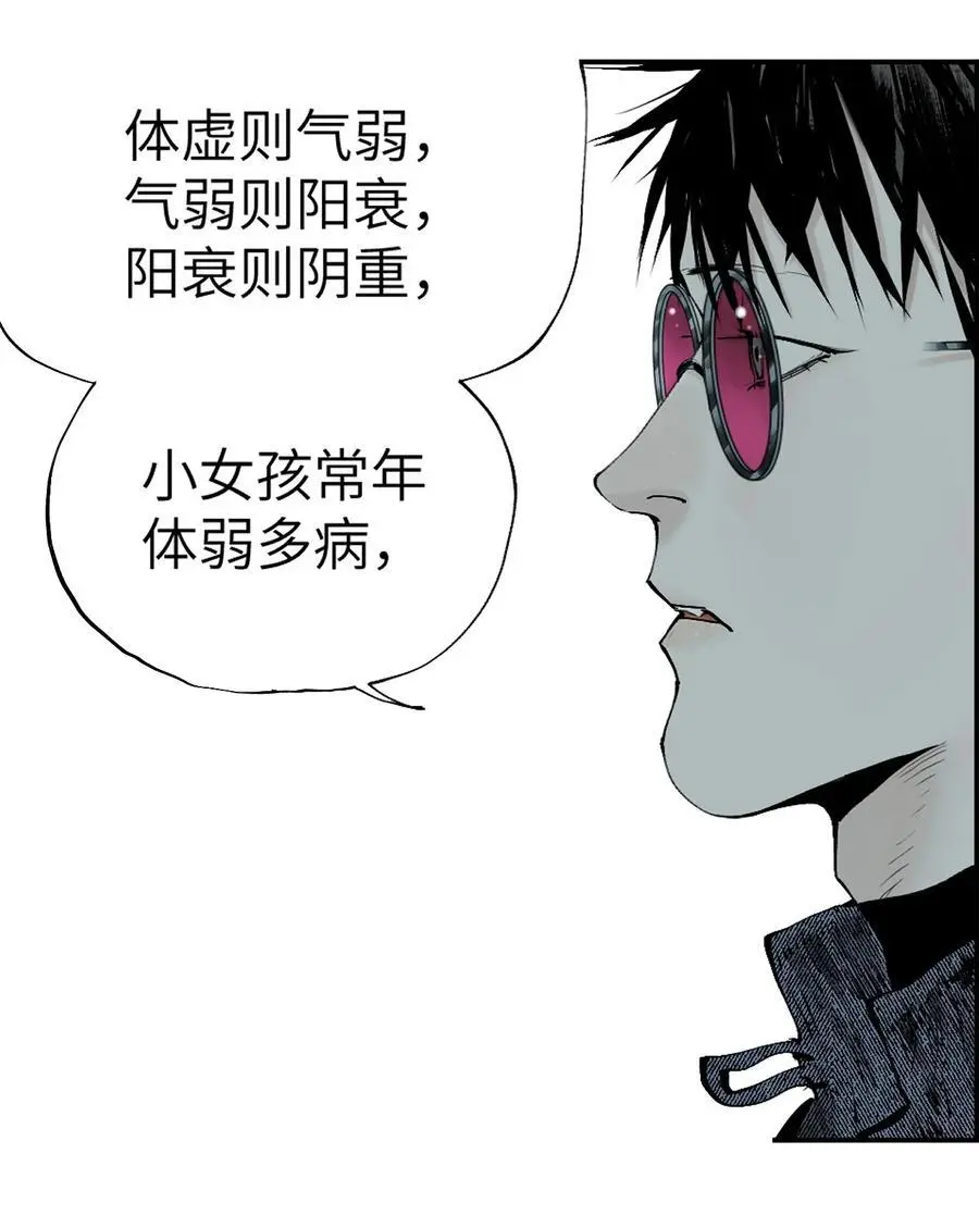 第十二回 殇害29