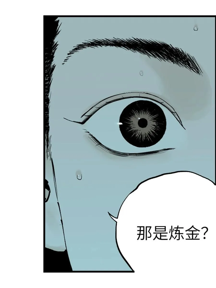 第十九回（上） 融化的黄金（上）65