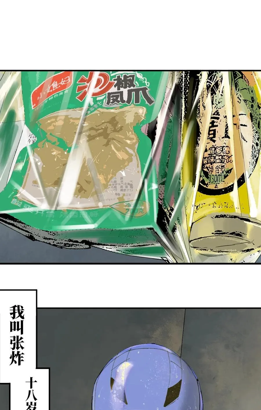 特别篇 那年夏天宁静的夜～67