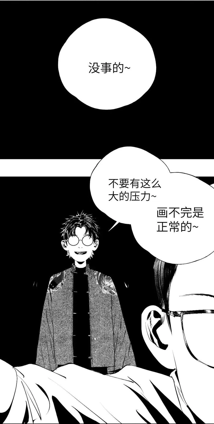 停更通知 很抱歉的一条通知9