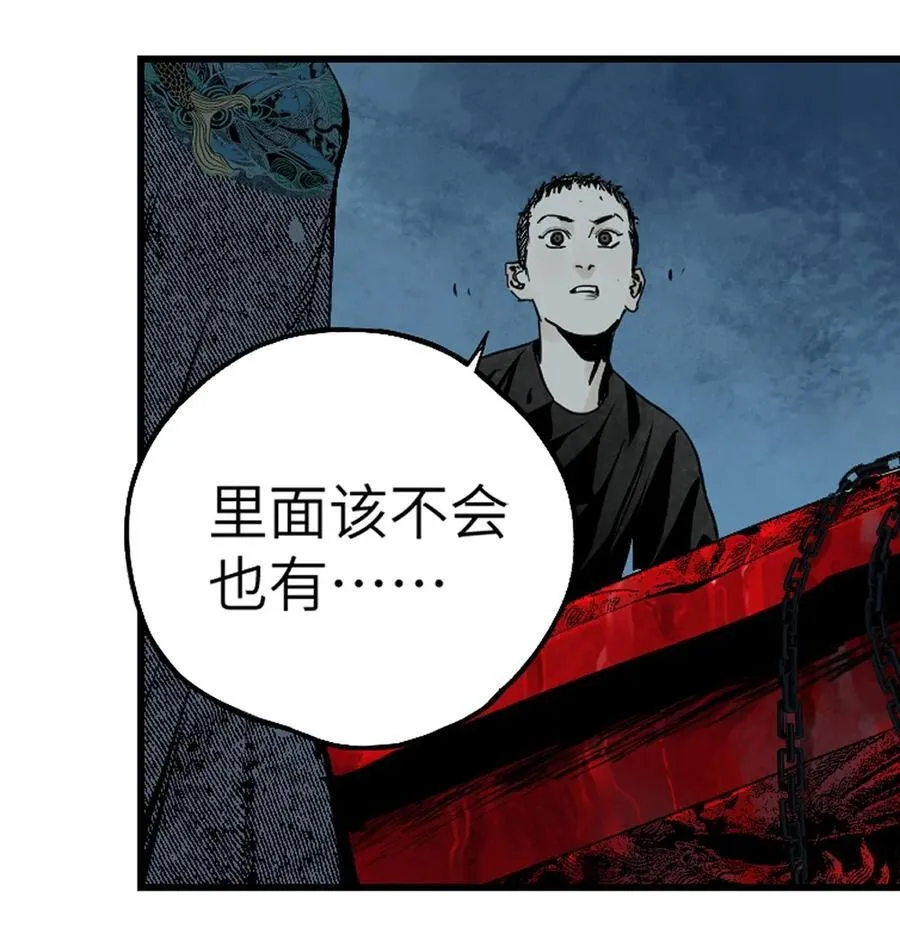 第十九回（上） 融化的黄金（上）8