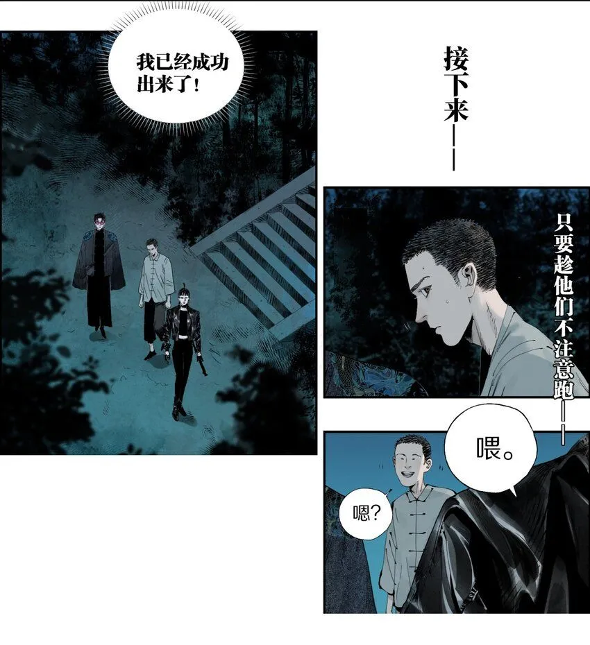 第四回 上路30
