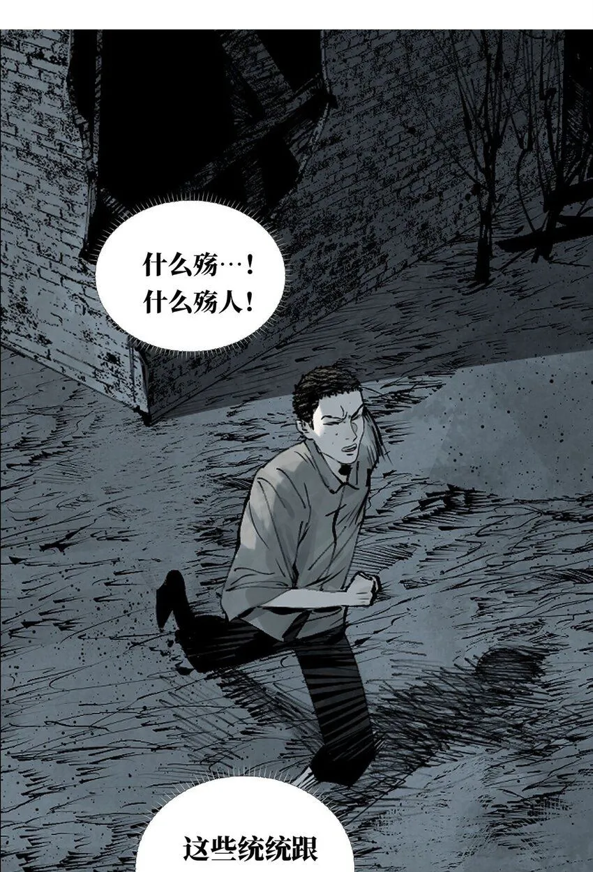 第六回 遭遇41