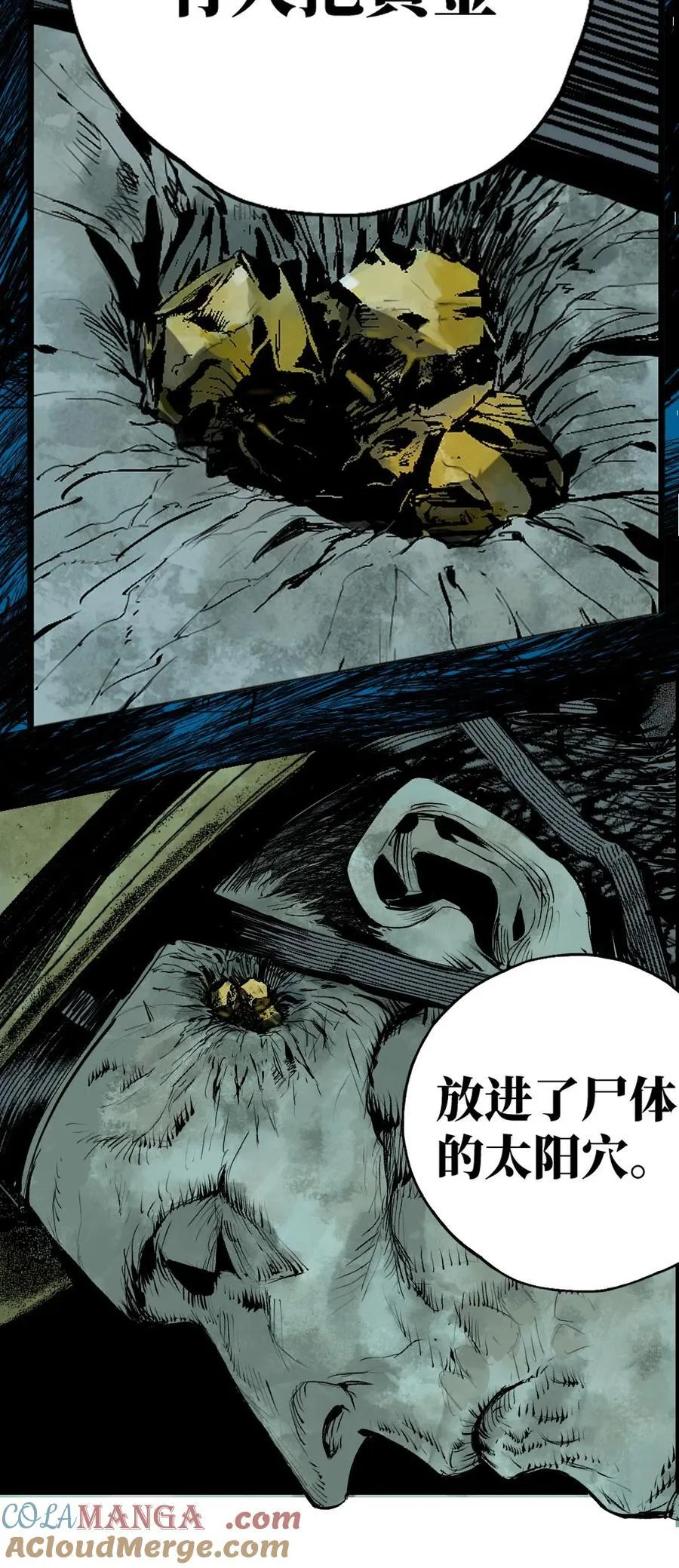 第十七回 殇秽72