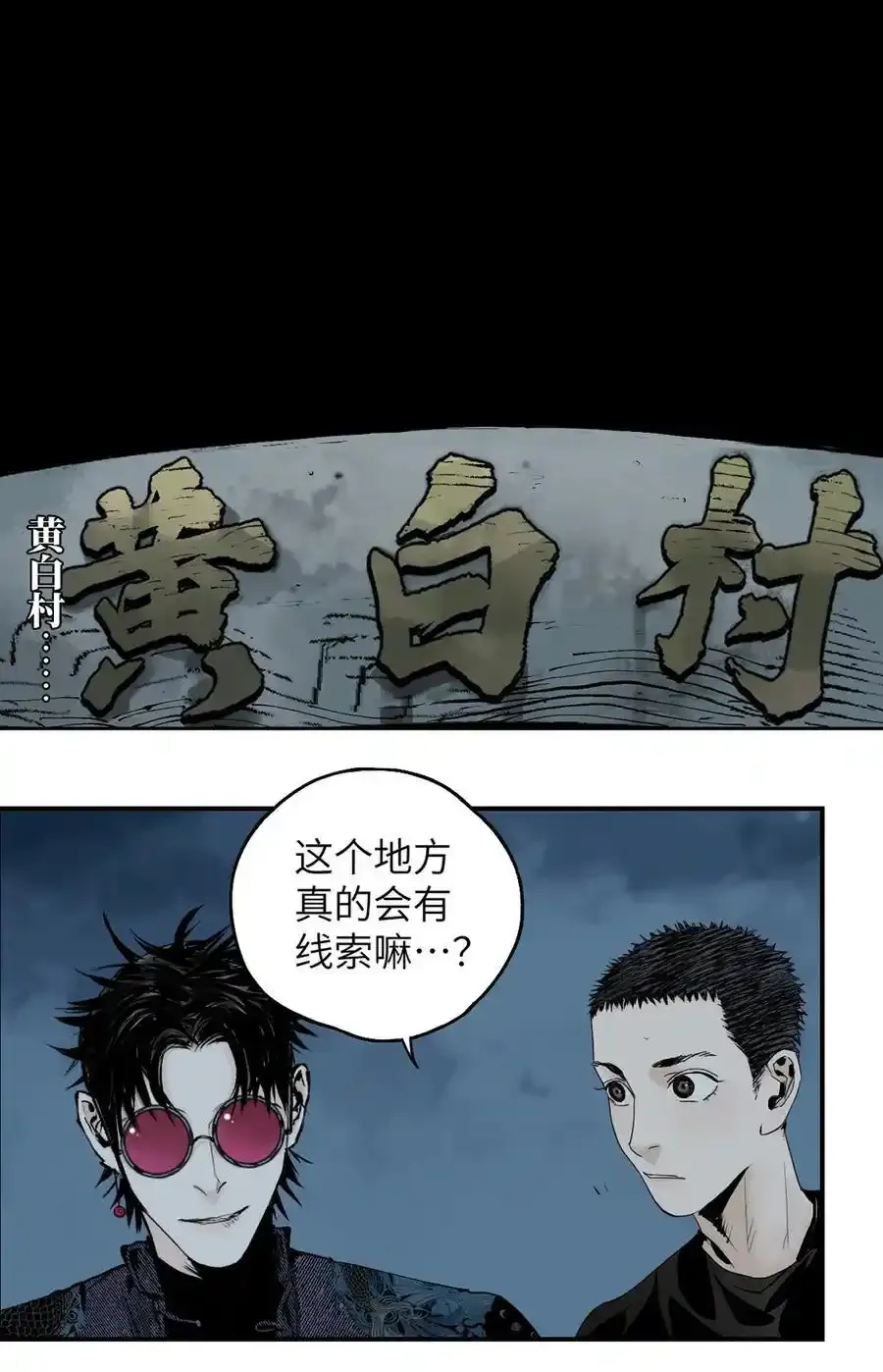 第十四回 引路人5