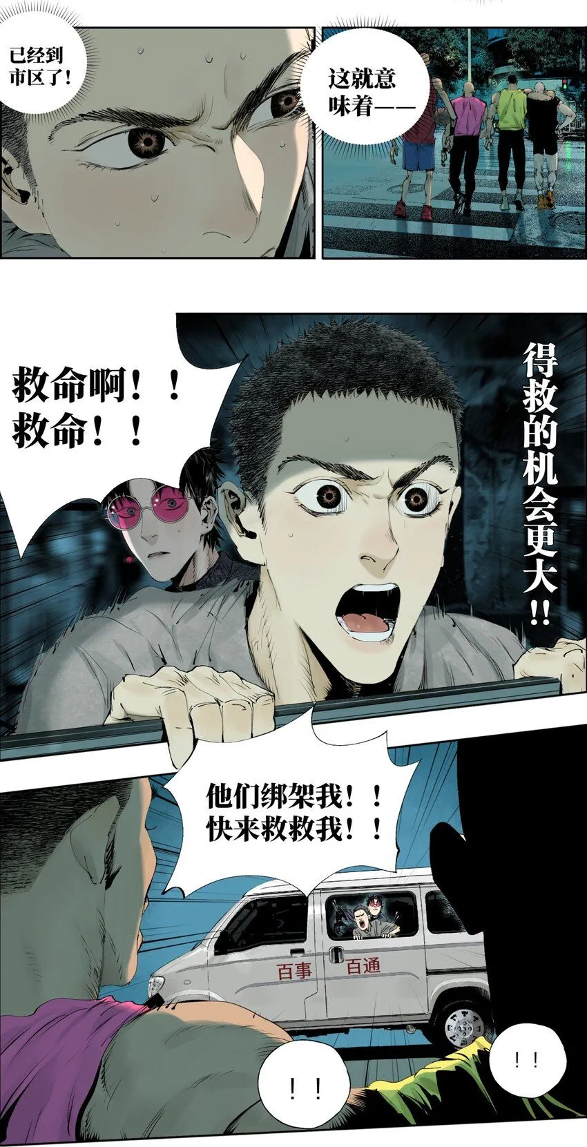 第四回 上路42
