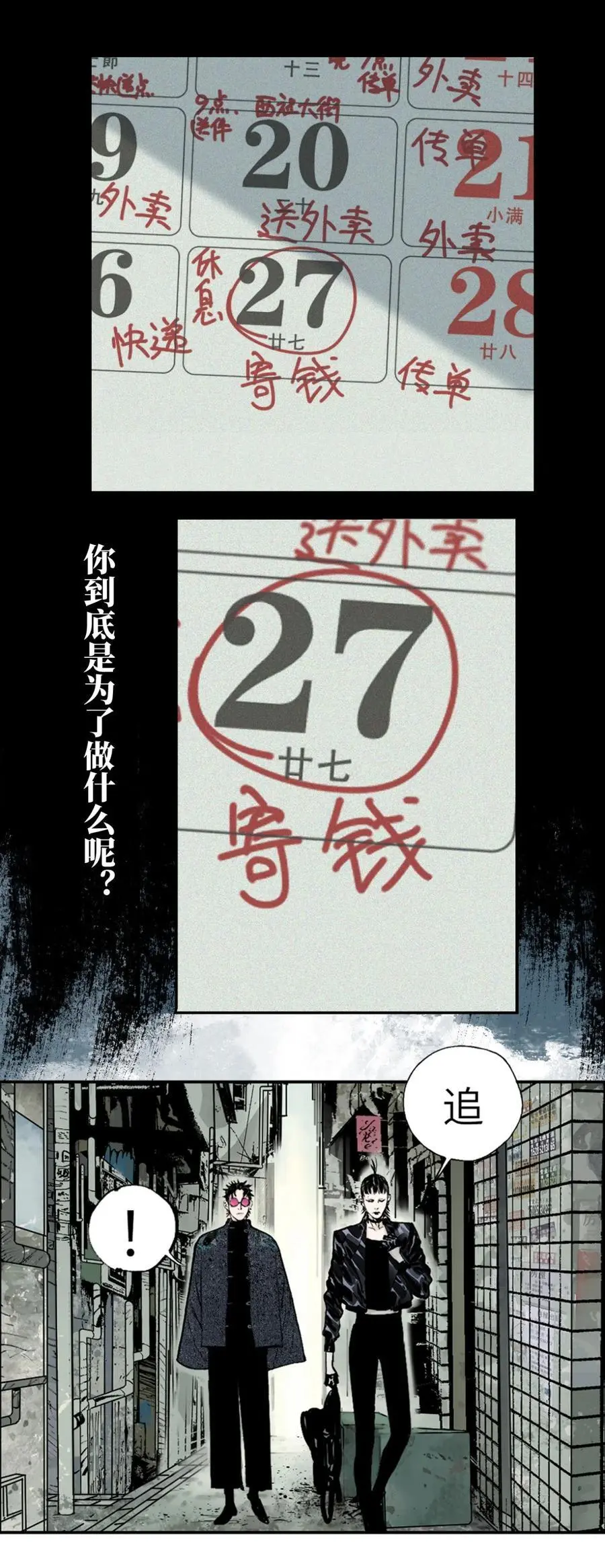 第八回 张炸62